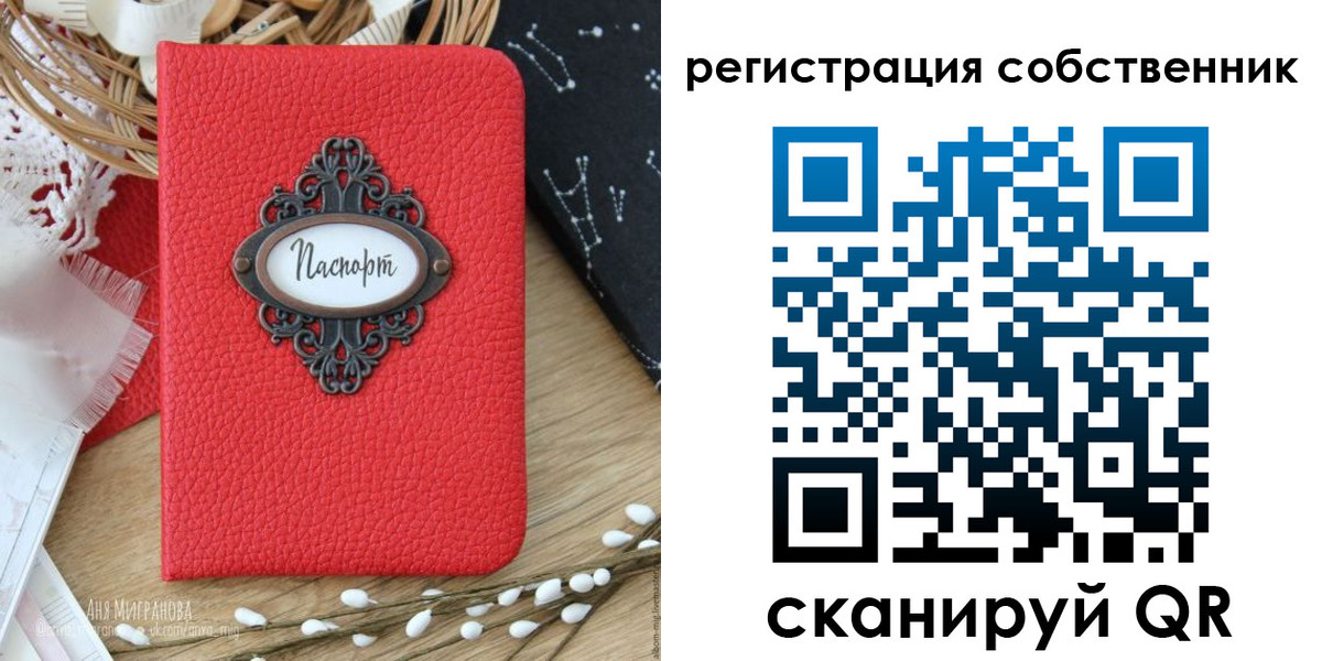 прописка в Волгограде