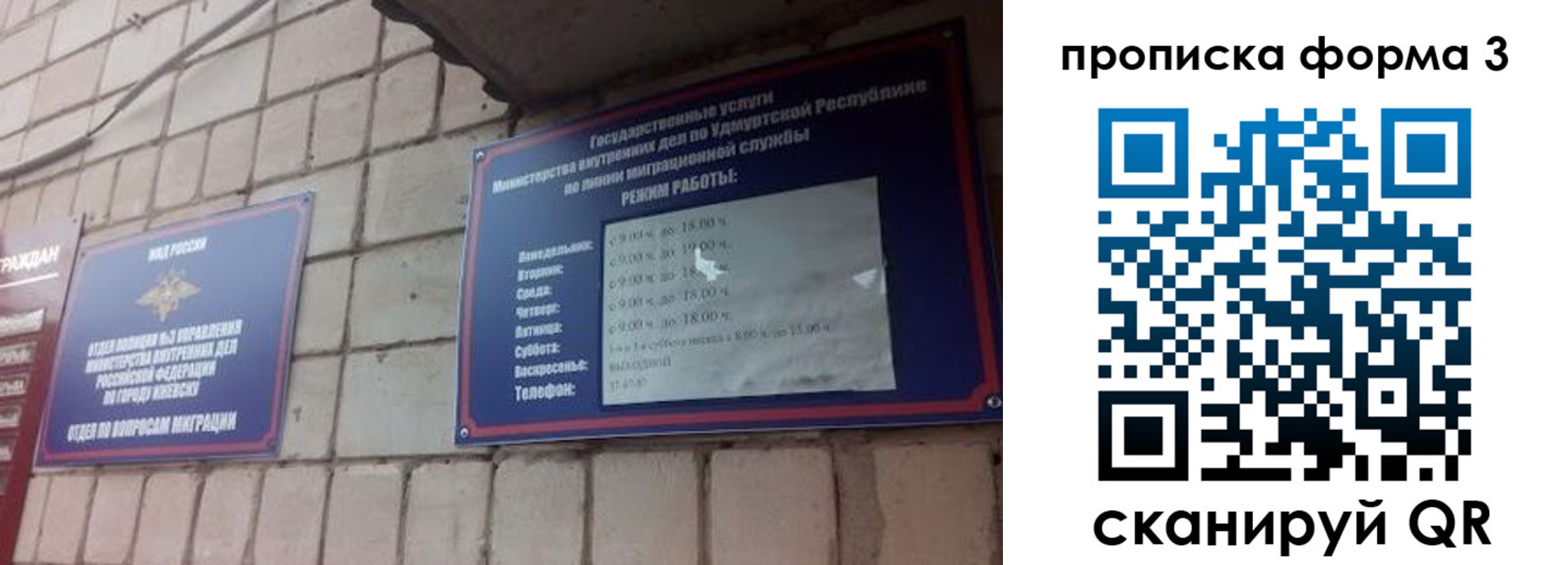 временная регистрация для всех в Волгограде