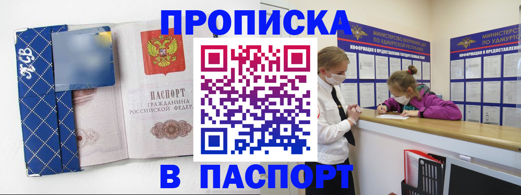 временная регистрация в Волгограде