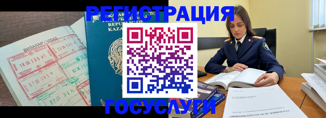 прописка в Волгограде