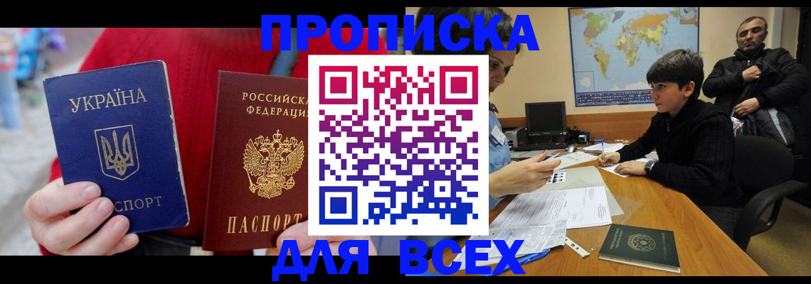 регистрация в Волгограде