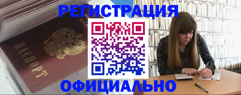 временная регистрация в Волгограде
