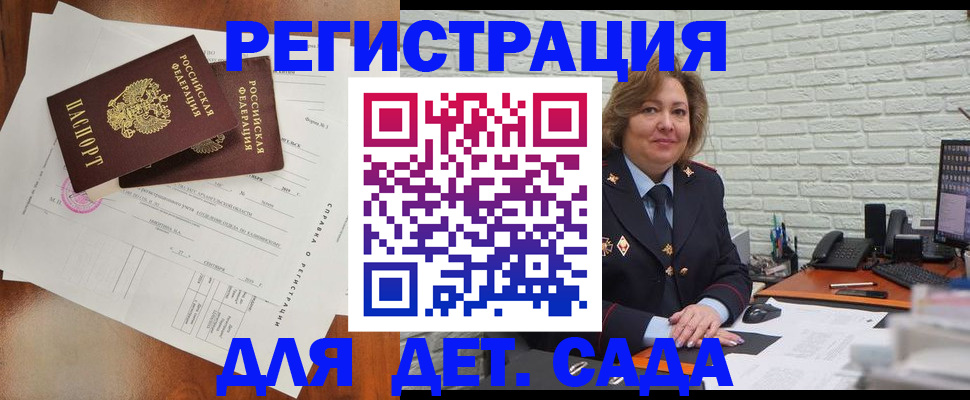прописка паспорт в Волгограде
