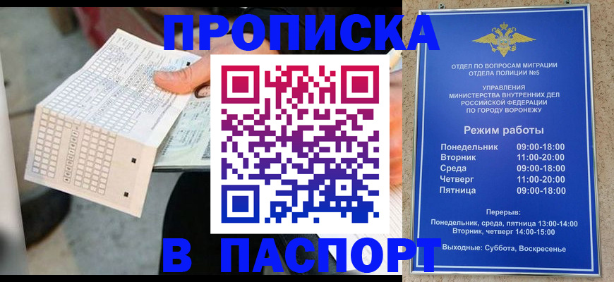 регистрация для школы в Волгограде