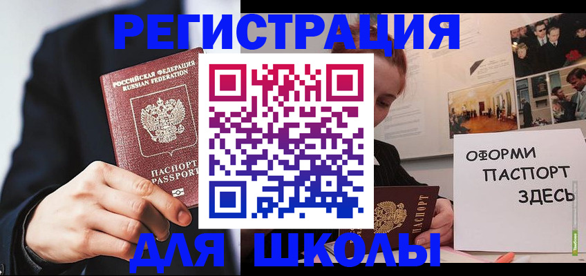 прописка в Волгограде