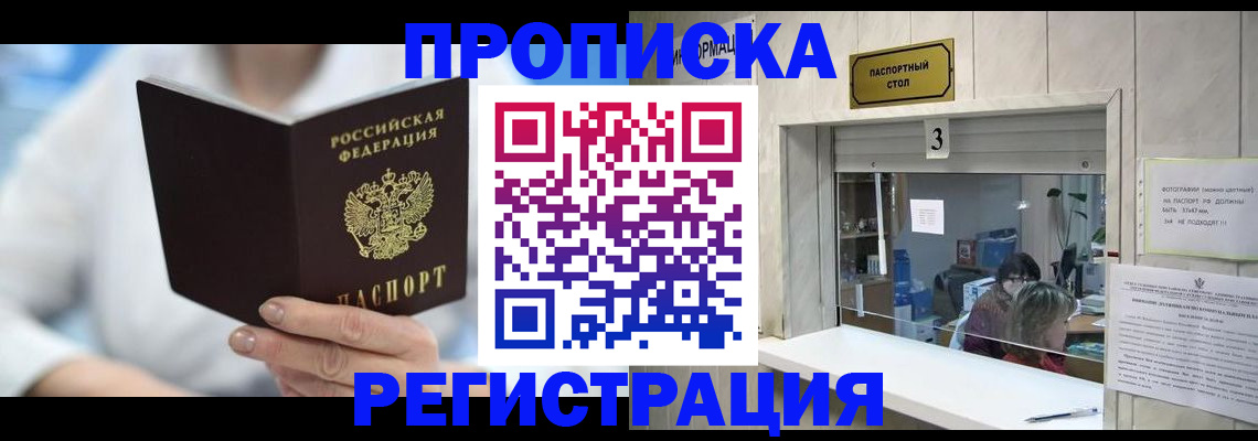найти адрес прописки в Волгограде