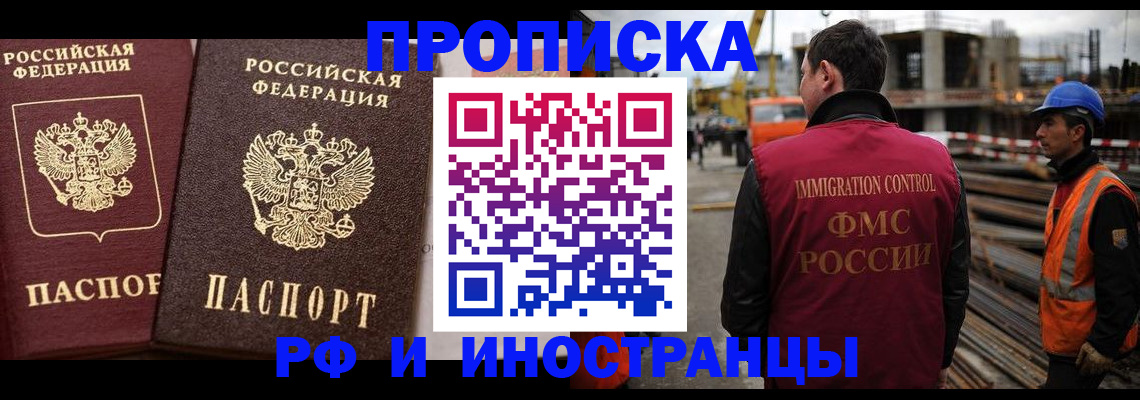 временная регистрация госуслуги в Волгограде