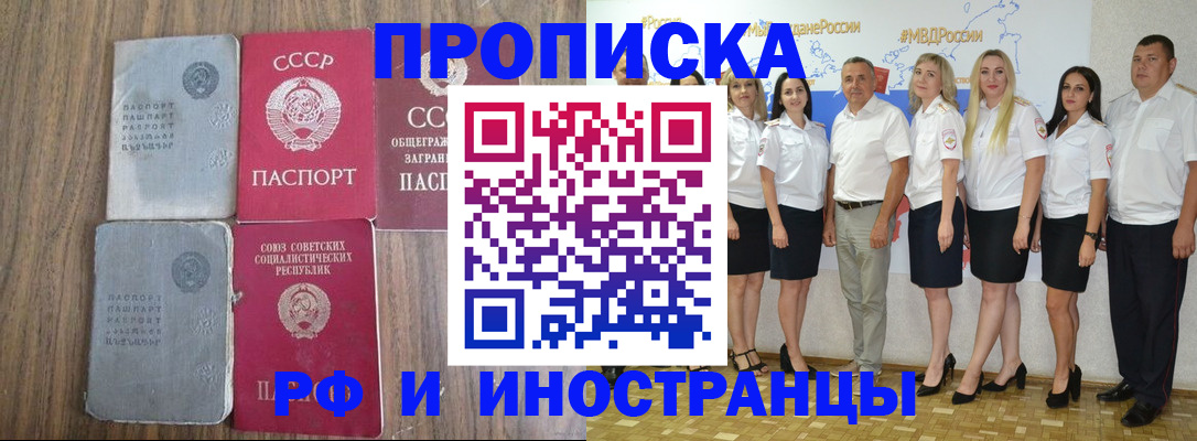 временная регистрация для школы в Волгограде