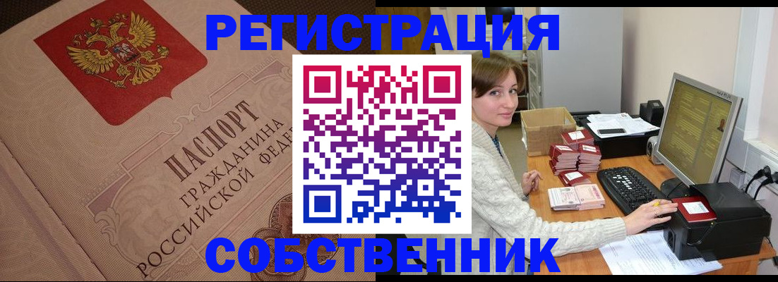 пропишу в квартире в Волгограде