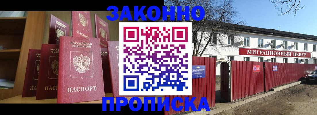 миграционный учет в Волгограде